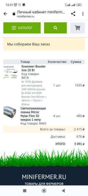 Screenshot_2023-08-25-15-31-16-279_com.android.chrome.jpg