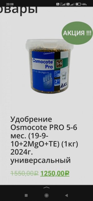 Screenshot_2024-04-17-20-08-10-000_ru.yandex.searchplugin.jpg