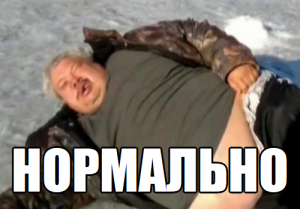 300px-Нормально0.png 300px-Нормально0.png